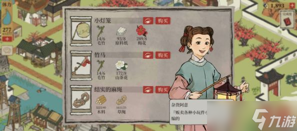 江南百景图小灯笼在哪怎么获取