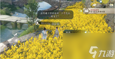 逆水寒手游江南好任务怎么做-人间任务江南好完成教学