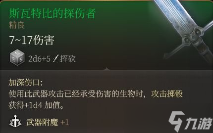 《博德之門3》染疫村落裝備怎么收集 第一章地染疫村落裝備收集攻略