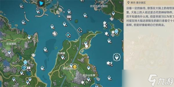 原神水仙十字题解迷宫篇成就攻略