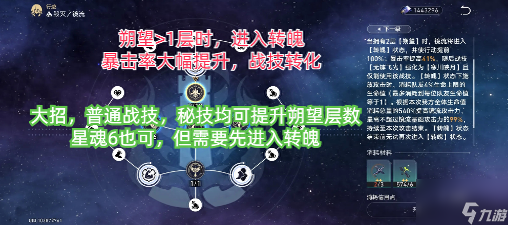 崩坏星穹铁道镜流怎么搭配