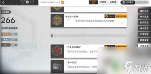 明日方舟如何获得五星碎片 烈火中的碎片在明日方舟中如何获得