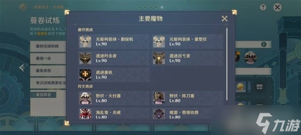 《原神》迷城战线水镜篇第五天方法