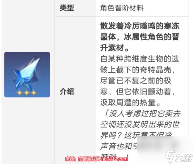 崩坏星穹铁道彦卿晋阶材料有哪些 彦卿等级突破材料一览