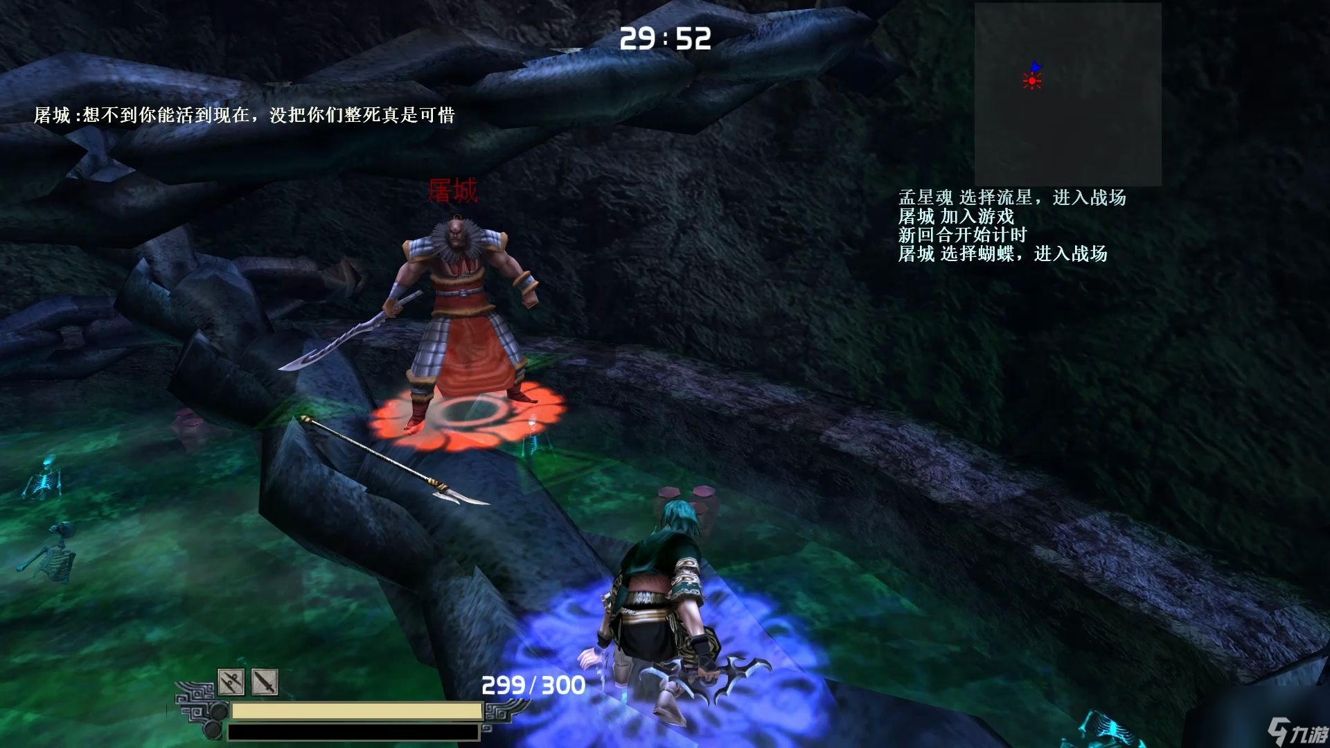 流星蝴蝶剑通关全技巧