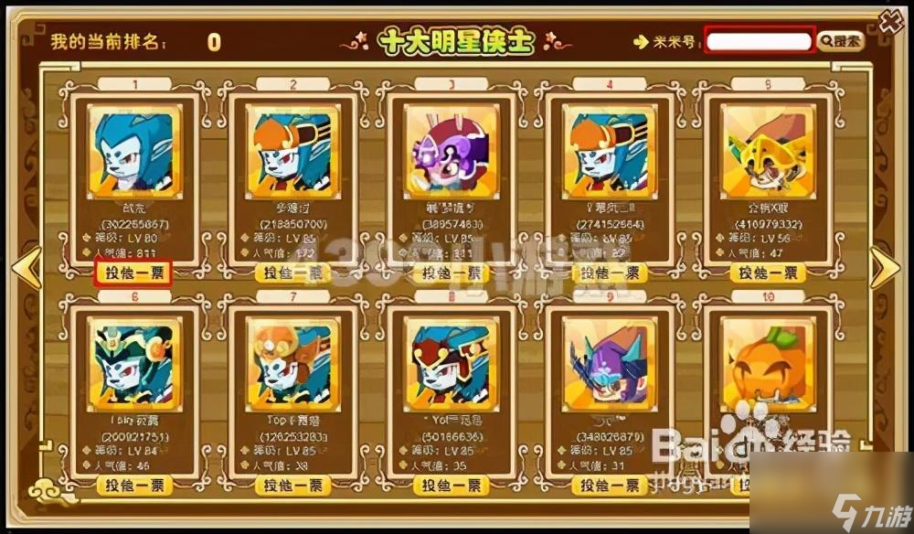 功夫派笑天犬怎么得（功夫派什么角色最厉害）