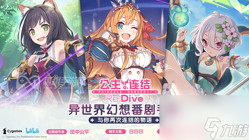 谁画风养眼更好玩 公主连结和剑与远征有什么区别
