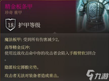《博德之门3》复仇之炉装备怎么收集 第一章复仇之炉装备收集攻略