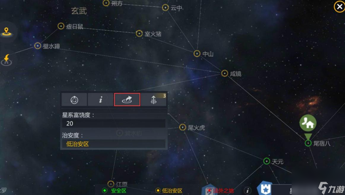 第二银河组队怎么做任务