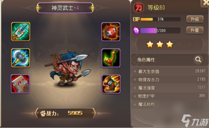 小冰冰传奇怀旧服神灵武士值得抽吗