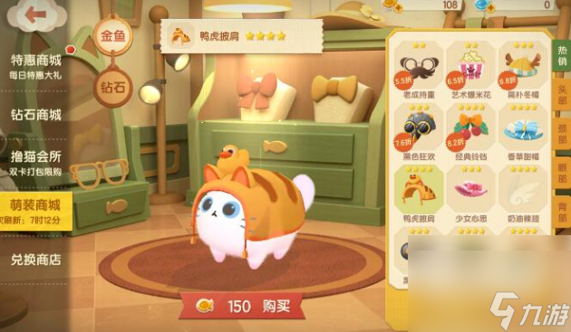 《貓咪公寓2》萌裝獲取方法詳解