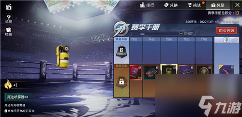 尾迹喷雾期限问题解答 和平精英拳皇手册喷雾永久的吗