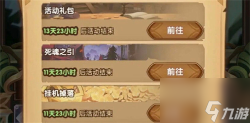 剑与远征复苏之花一共能免费获取多少朵