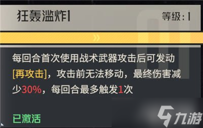 鋼嵐奈奧米強(qiáng)度測(cè)評(píng) 戰(zhàn)術(shù)家奈奧米介紹