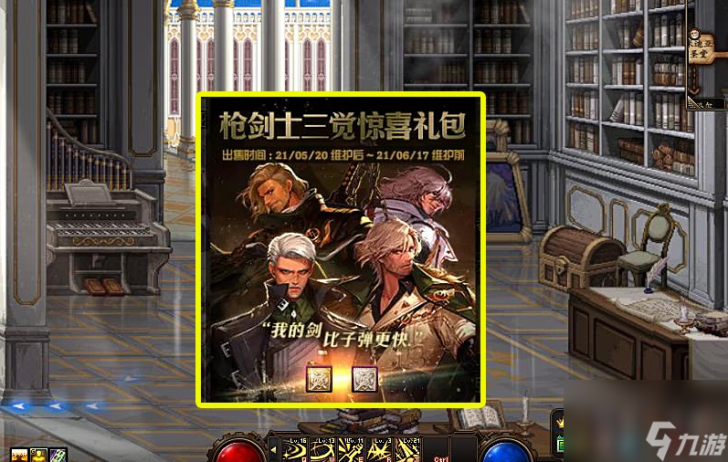 DNF 西海岸“更新” 手把手教你氪金 新活动笑掉牙