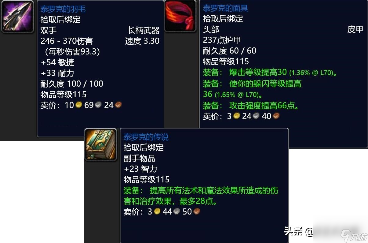 魔兽世界奥金顿副本任务大全（奥金顿副本群通关指南）