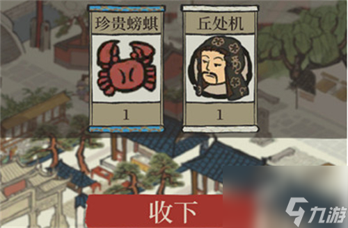 角色详细获取方法分享 江南百景图丘处机怎么获得