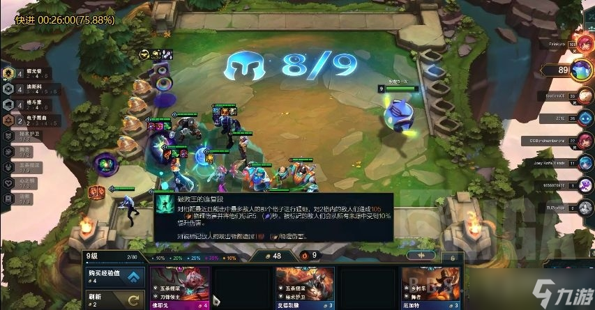 《云顶之弈》S10斗士迪斯科阵容玩法