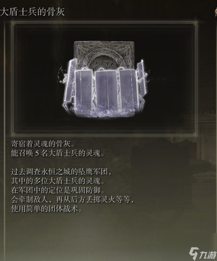 仿生泪滴骨灰如何获取？艾尔登法环全骨灰获取攻略「详细介绍」