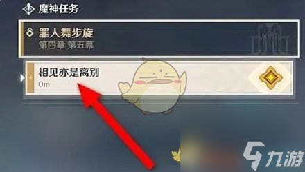 原神相见亦是离别宝箱位置在哪-相见亦是离别宝箱位置介绍一览