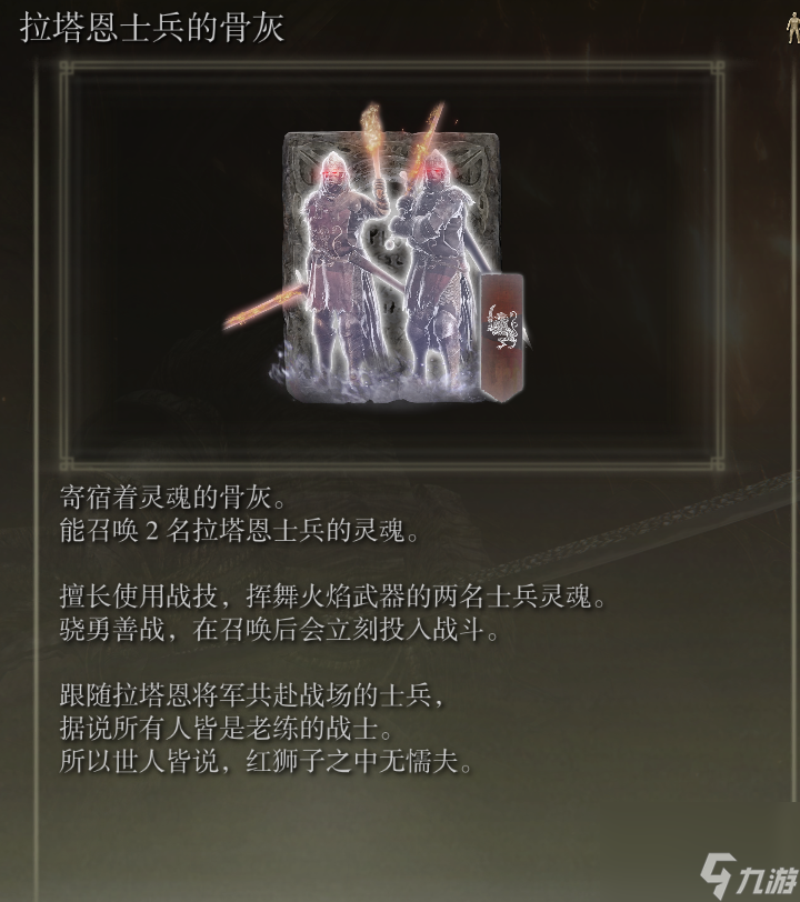 仿生泪滴骨灰如何获取？艾尔登法环全骨灰获取攻略「详细介绍」