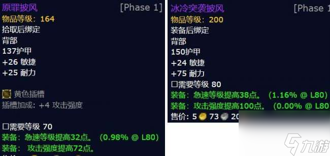 魔兽世界盗贼T6套装属性详解（附80级装备分析推荐）