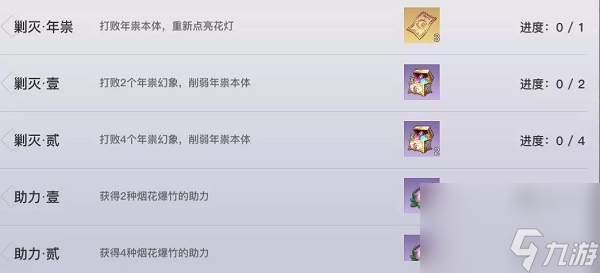 天谕手游锦夜逐年怎么玩