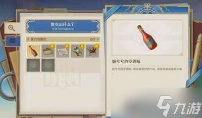 原神美露莘与答案机器人任务怎么做