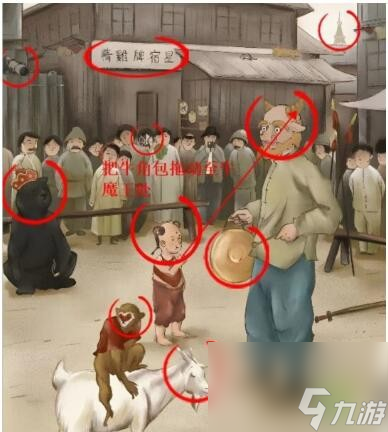 漢字六六六牛魔王耍猴怎么過(guò)