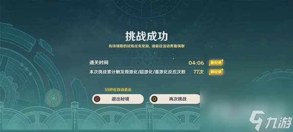 《原神》迷城战线水镜篇第五天攻略