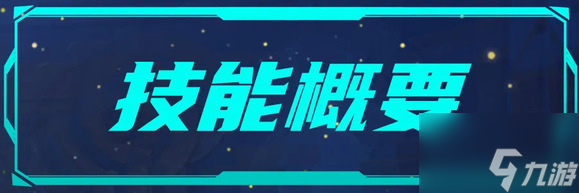 放置奇兵堡壘法師霍姆楊技能怎么樣 放置奇兵堡壘法師霍姆楊技能介紹