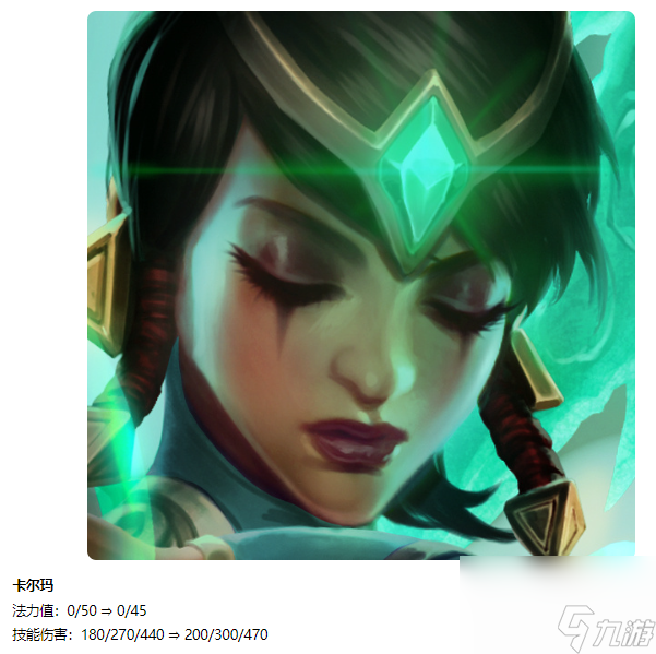 金铲铲之战 赛季最后狂欢，成型强势轻松吃分-堡垒卡尔玛