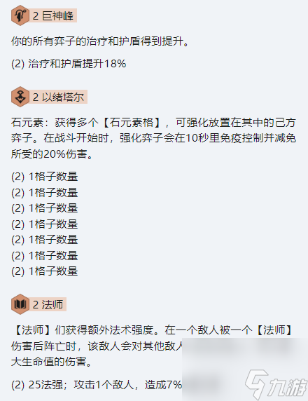 金铲铲之战 赛季最后狂欢，成型强势轻松吃分-堡垒卡尔玛