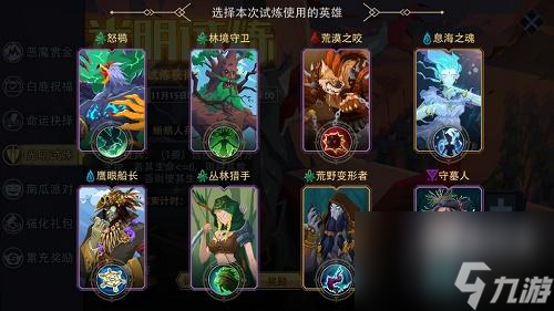 恶魔秘境光明试炼11.22打法攻略