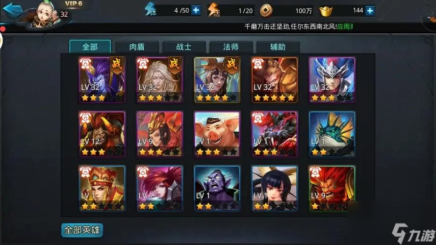 亂斗西游2怎么傳星熱游問(wèn)答