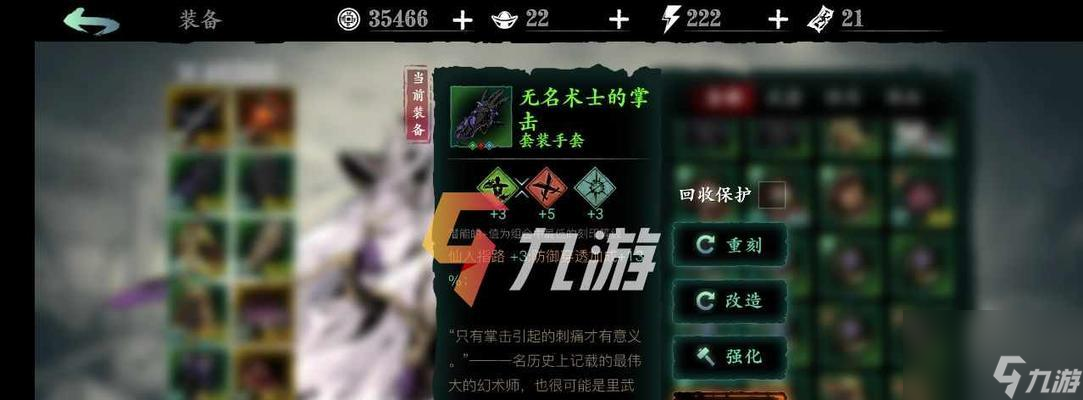 《影之刃3》暴擊率提升攻略（掌握暴擊技巧，成為最強(qiáng)忍者！）