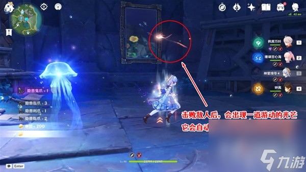 《原神》4.2穿过谜境任务流程攻略