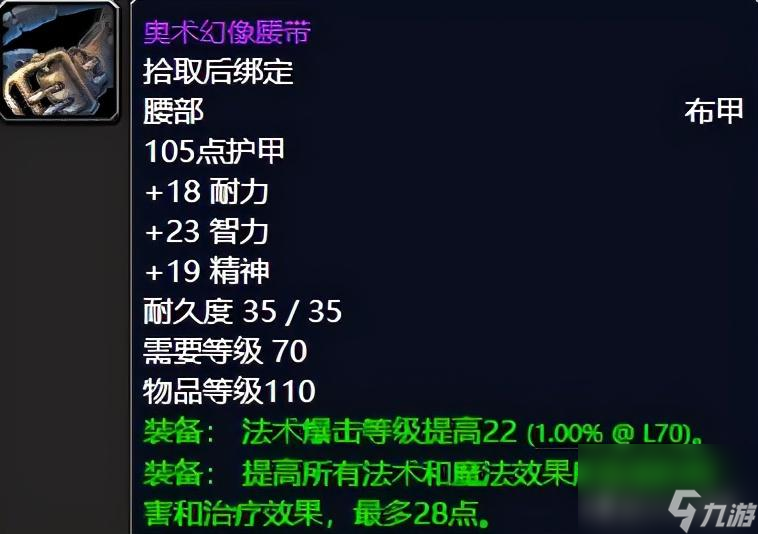 魔兽世界奥金尼地穴副本奖励多吗（奥金尼地穴极品掉落汇总）