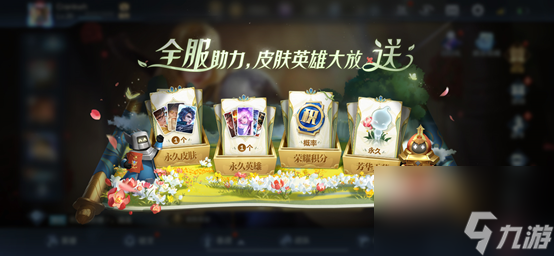 王者荣耀共赏芳华天幕获得方法