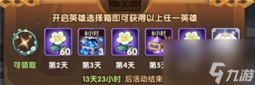 剑与远征复苏之花一共能免费获取多少朵