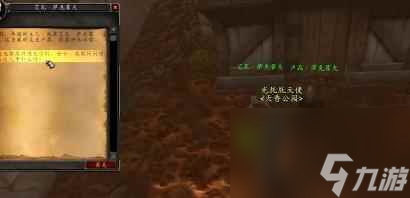 《魔兽世界》米拉之歌任务流程攻略