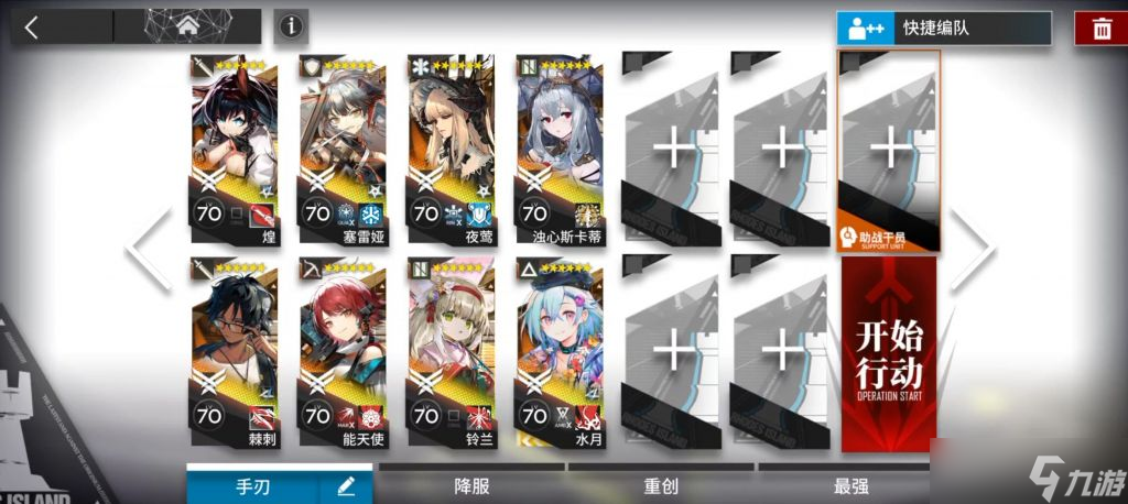 《明日方舟》ZT-EX-7打法