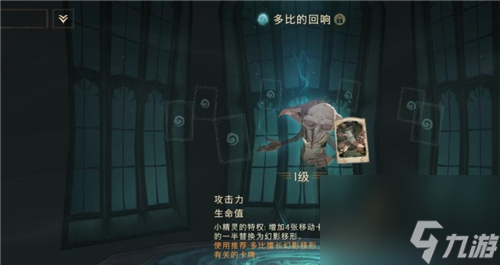 平民最强卡组分享 哈利波特魔法觉醒上分卡组推荐