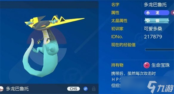 《宝可梦朱紫》准神推荐