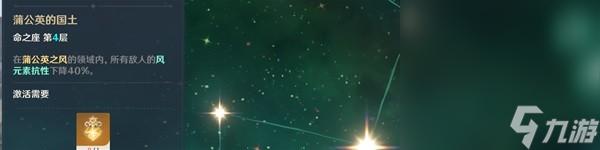 《原神》4.2芙宁娜万能阵容推荐攻略