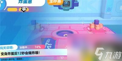 蛋仔派对炸弹崽过关方法介绍