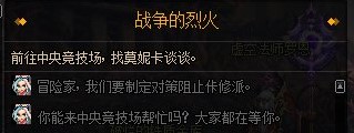 DNF魔界大战前置任务怎么做