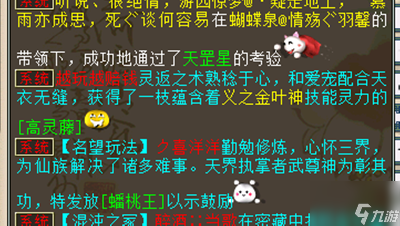 天梯积分开启技能格（大话异火燎原开技能格子）