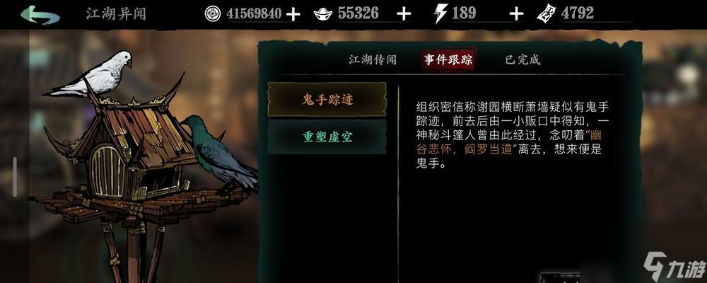 以<a id='link_pop' class='keyword-tag' href='https://www.9game.cn/yzr3/'>影之刃3</a>榆木脑袋任务攻略（如何完成榆木脑袋任务，一步步教你）