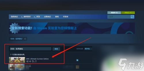 steam方舟創(chuàng)世紀(jì)怎么玩 電腦上如何下載方舟生存進(jìn)化創(chuàng)世紀(jì)2